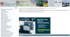 Desktop Screenshot of drillings.ru