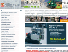 Tablet Screenshot of drillings.ru