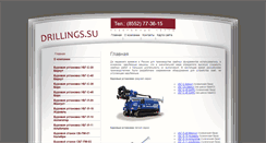 Desktop Screenshot of drillings.su