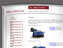 Tablet Screenshot of drillings.su